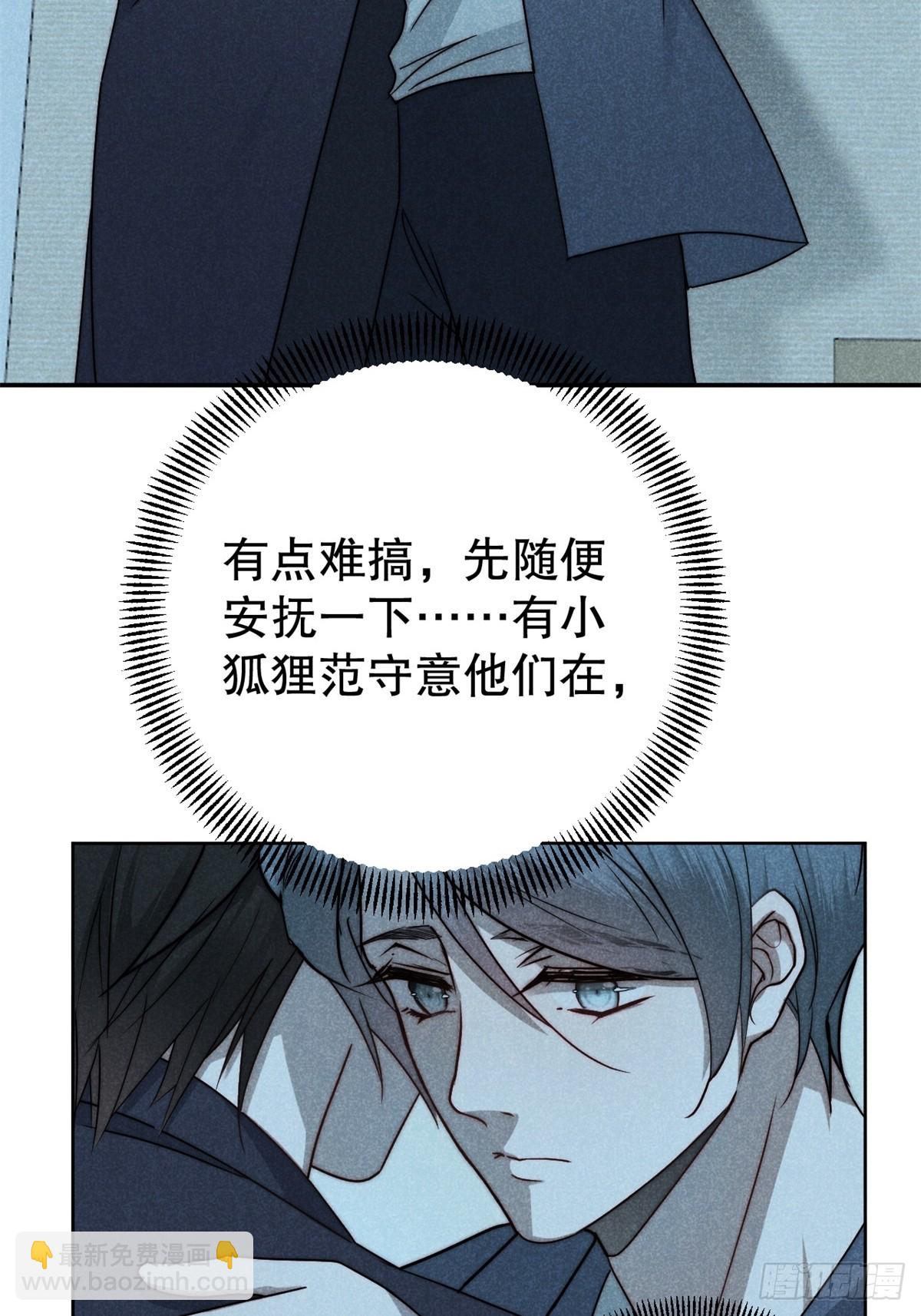 67.此去万筹谋（贰）-第70话