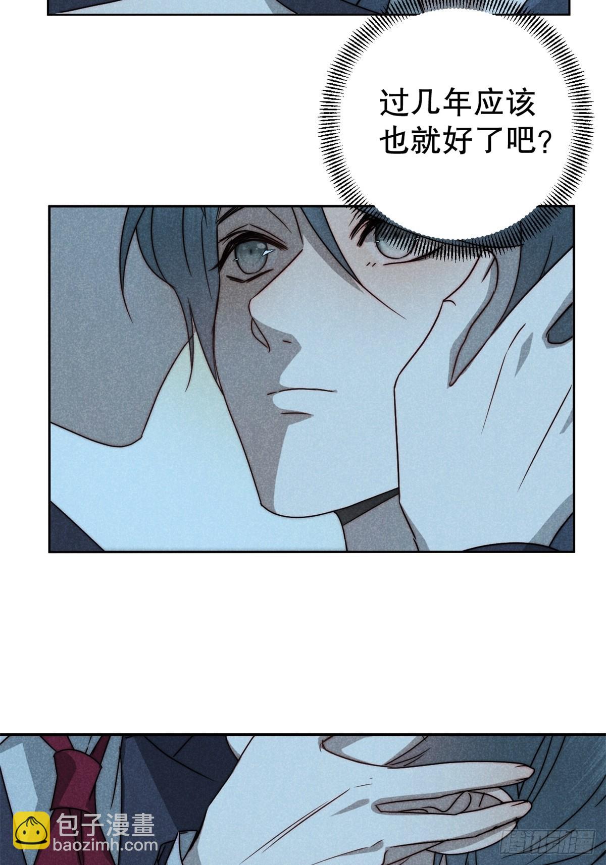 67.此去万筹谋（贰）-第70话