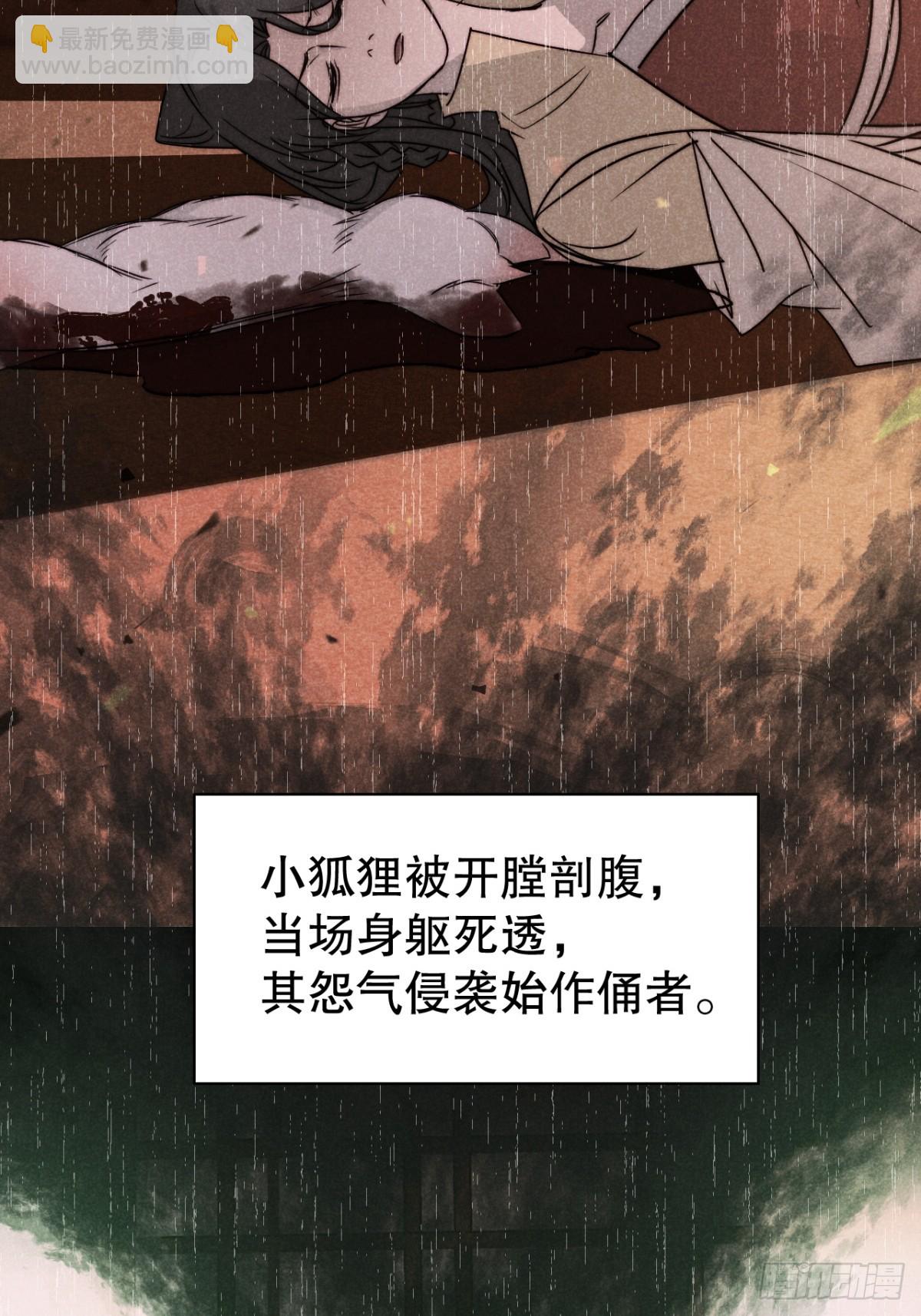69.森然见万相-第72话