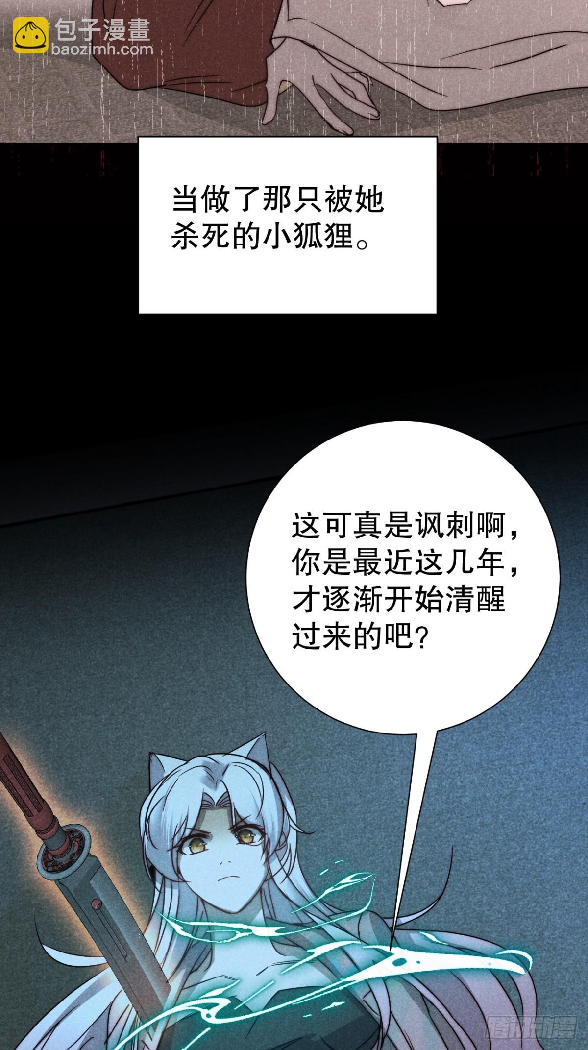 69.森然见万相-第72话