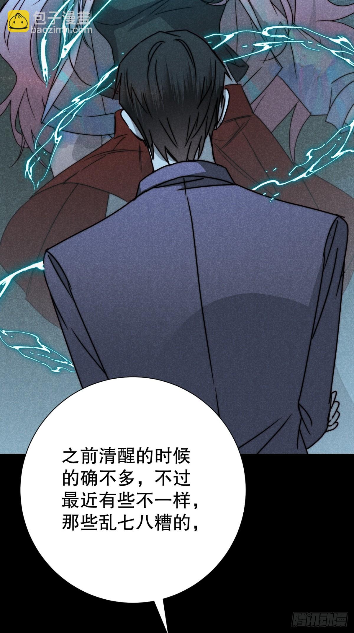 69.森然见万相-第72话