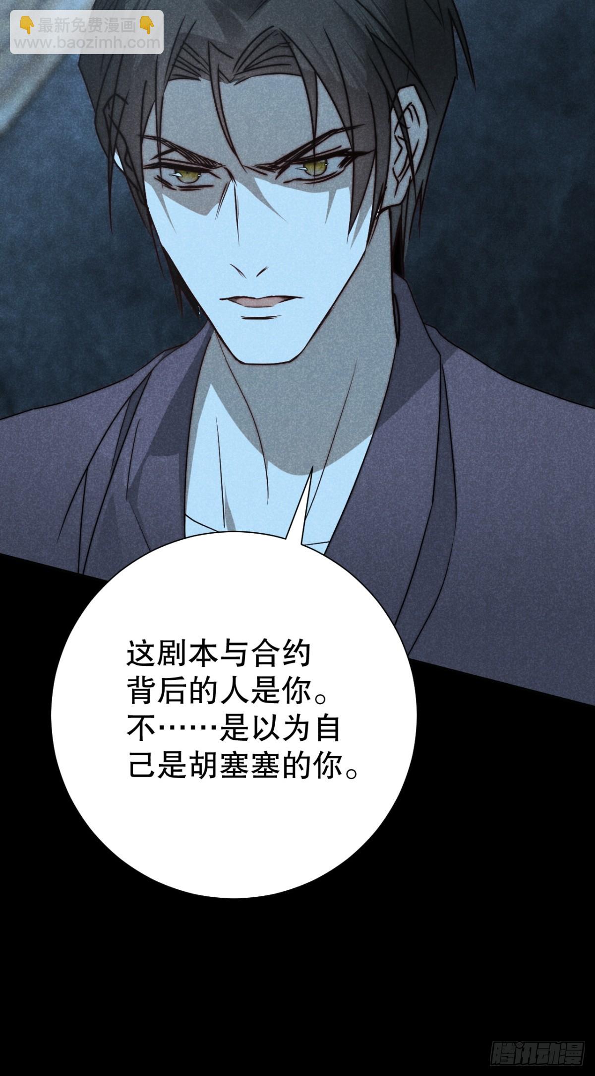 69.森然见万相-第72话