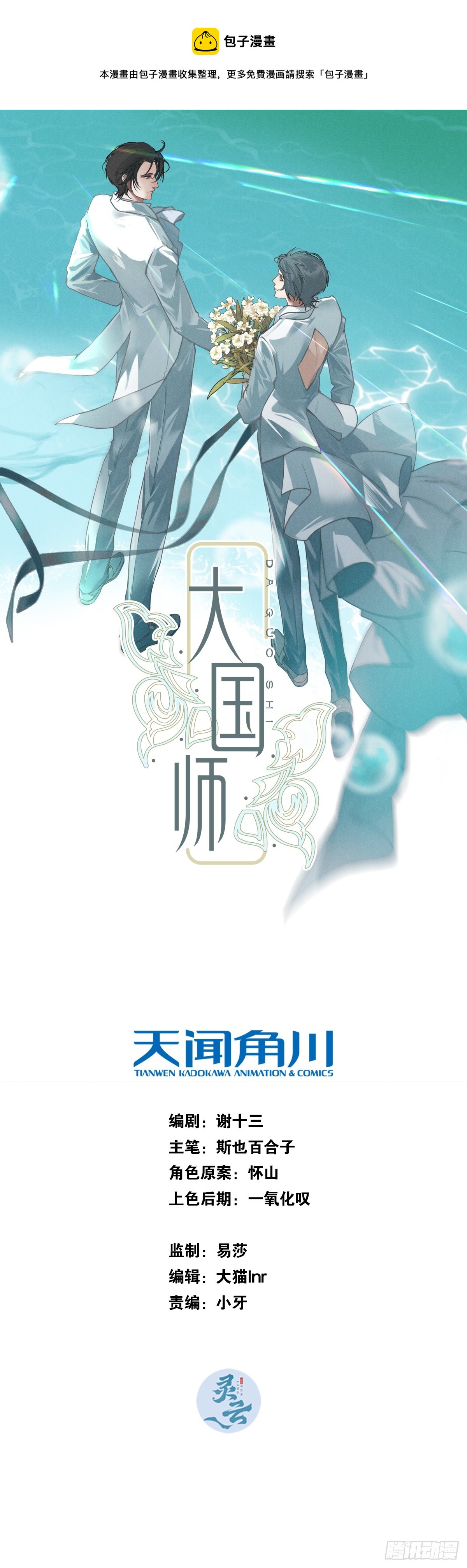 71.因果各有期（壹）-第74话