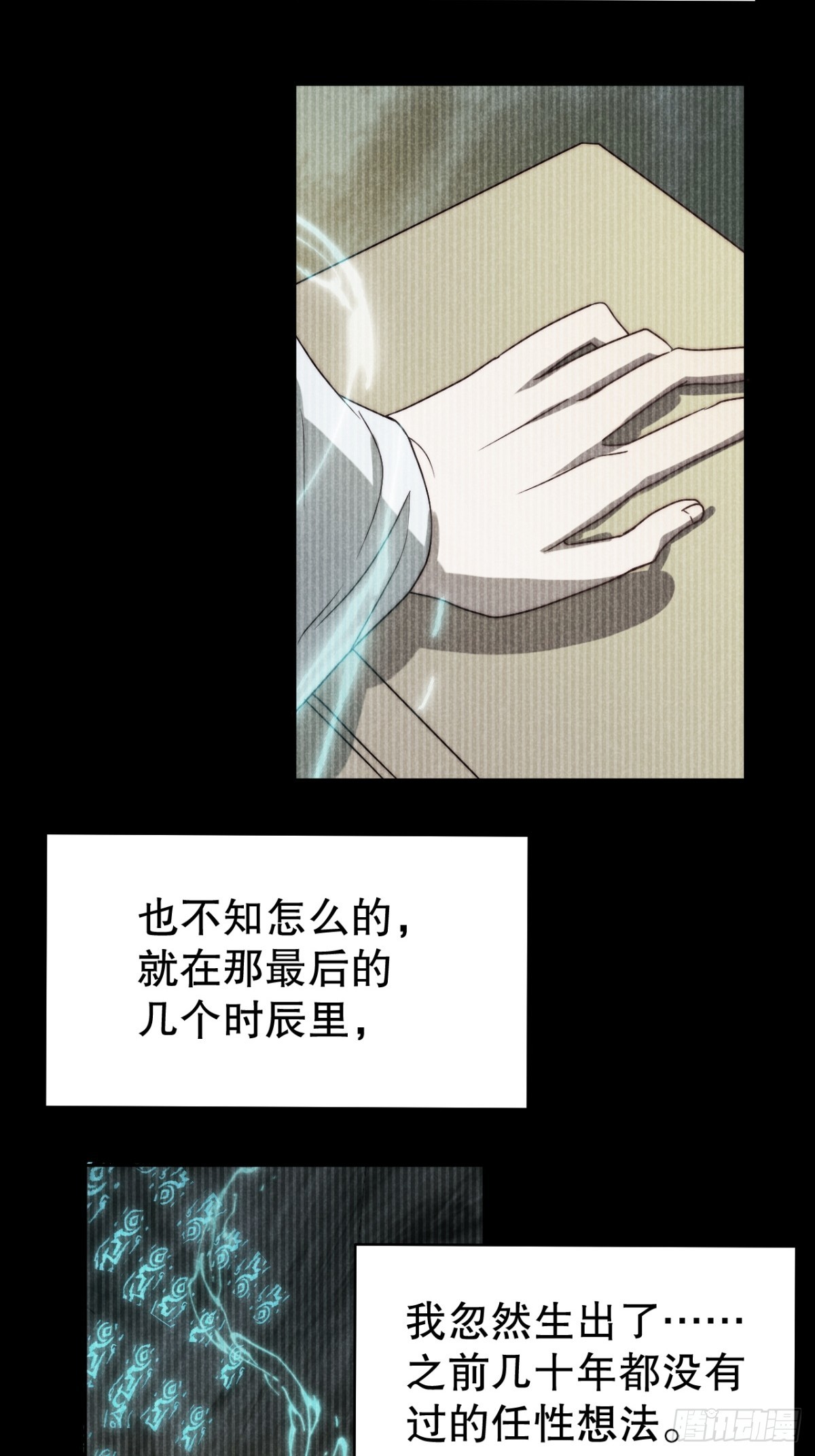 71.因果各有期（壹）-第74话