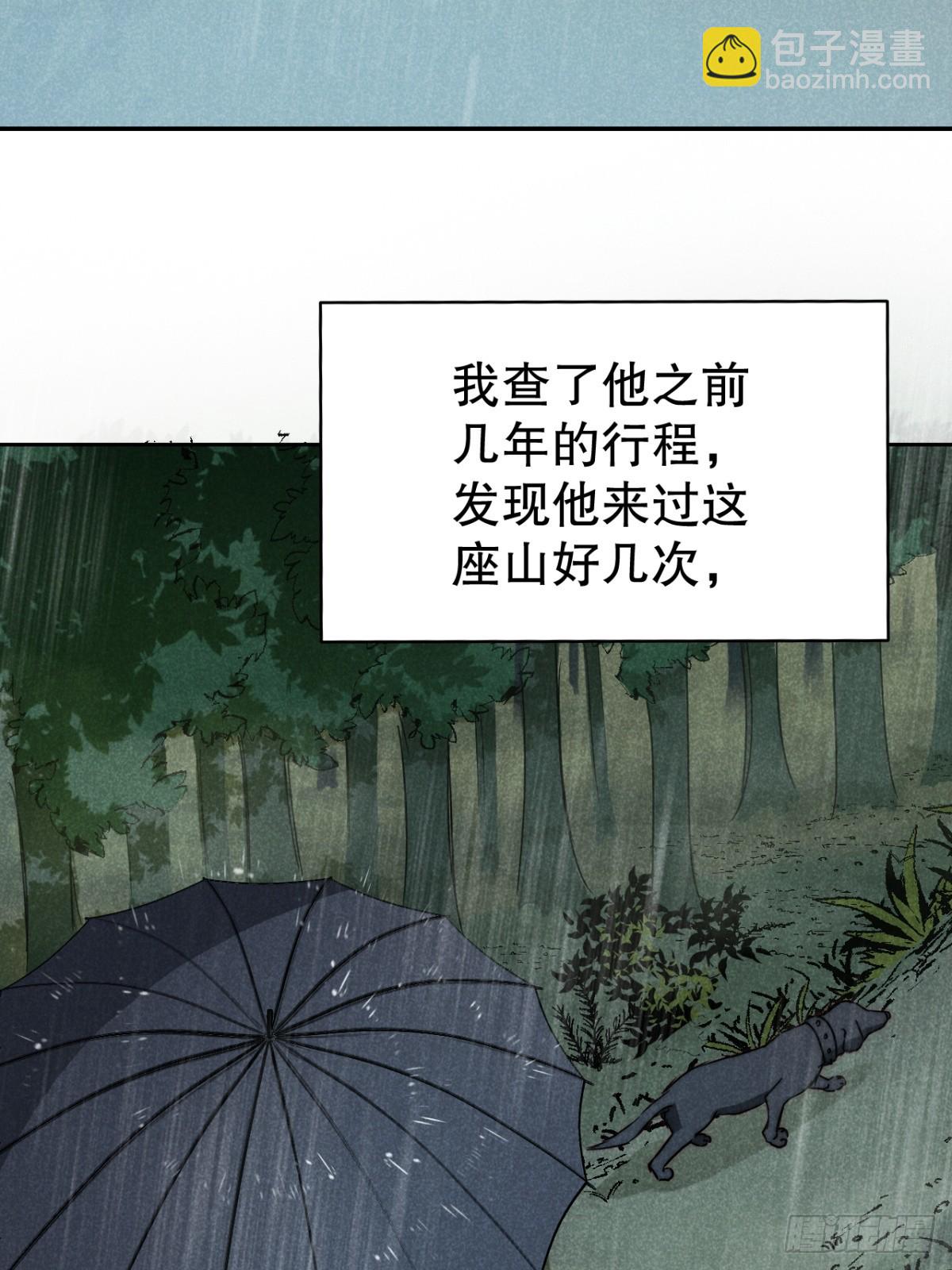 71.因果各有期（壹）-第74话