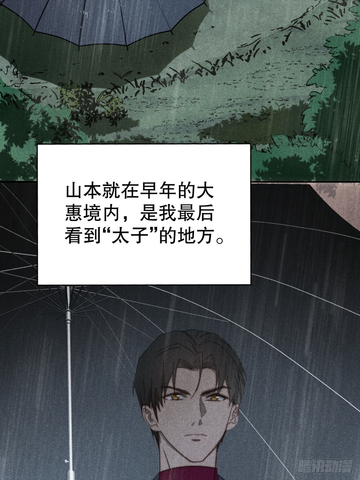 71.因果各有期（壹）-第74话