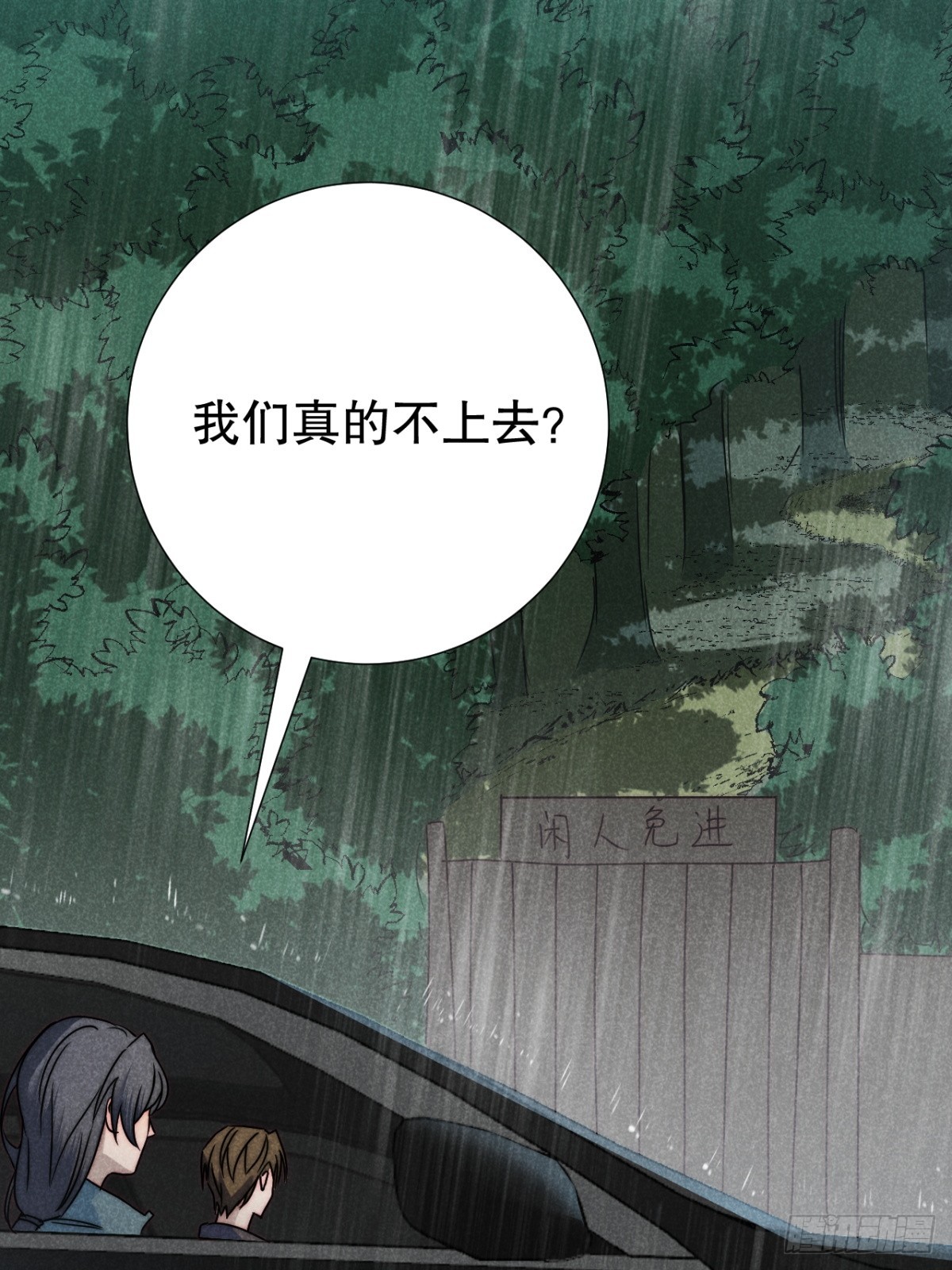 71.因果各有期（壹）-第74话