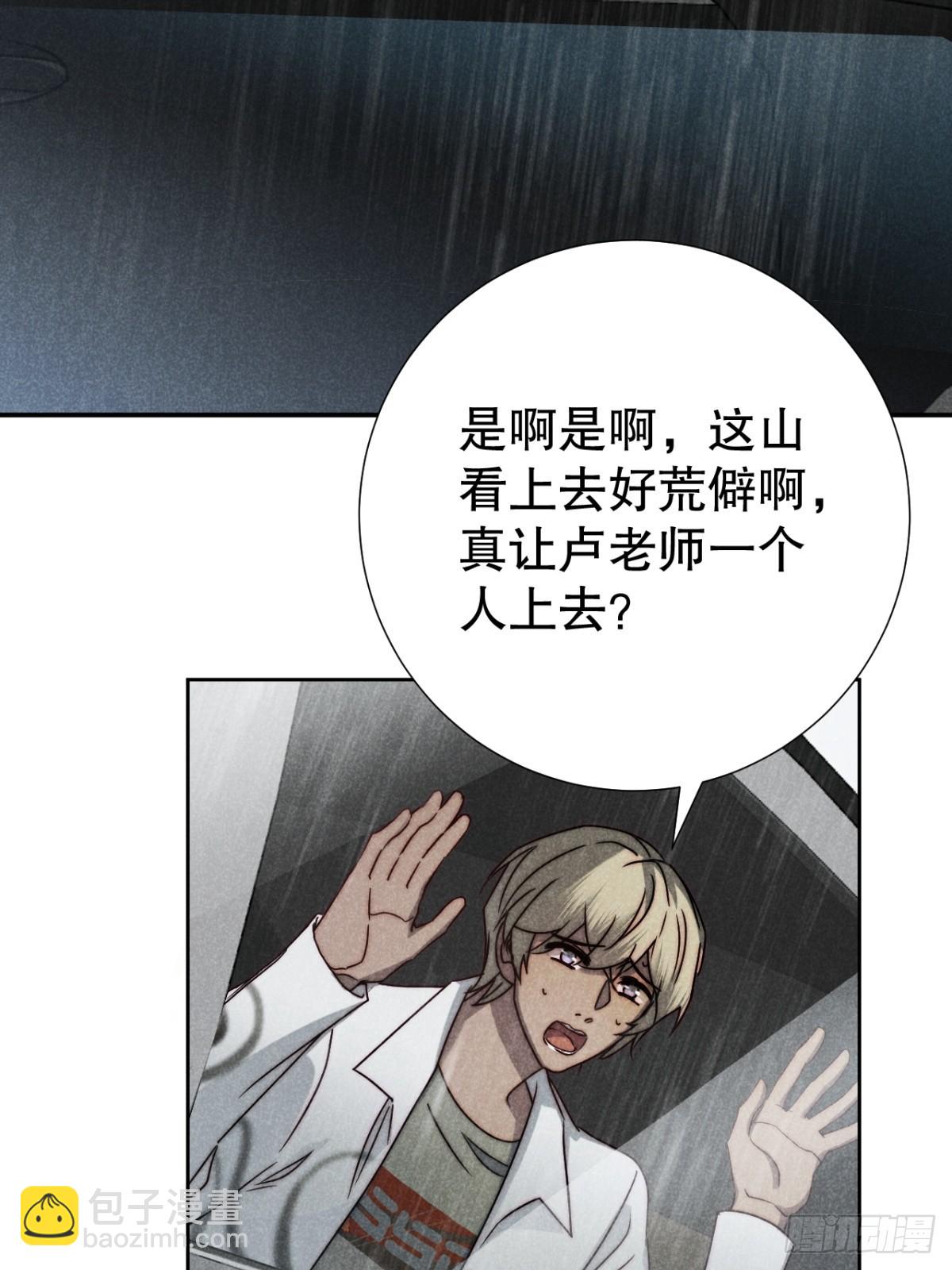 71.因果各有期（壹）-第74话