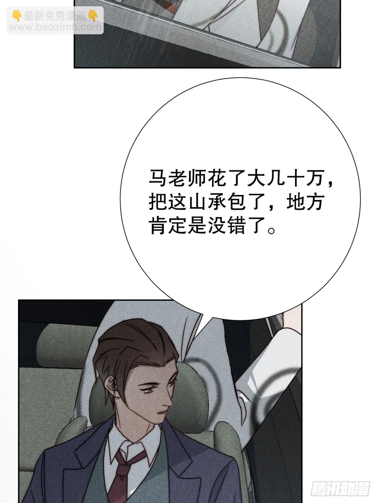 71.因果各有期（壹）-第74话