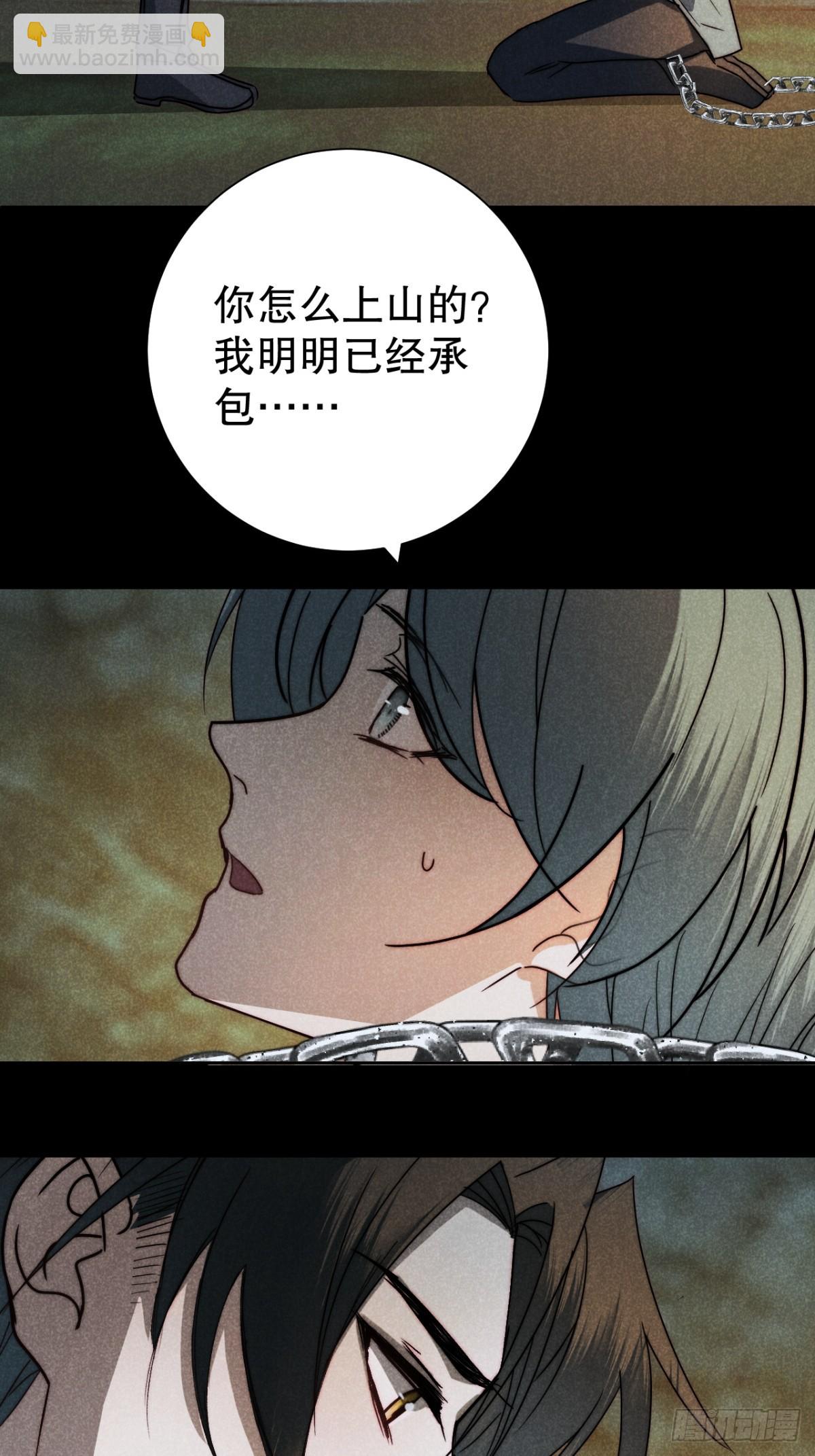 71.因果各有期（壹）-第74话