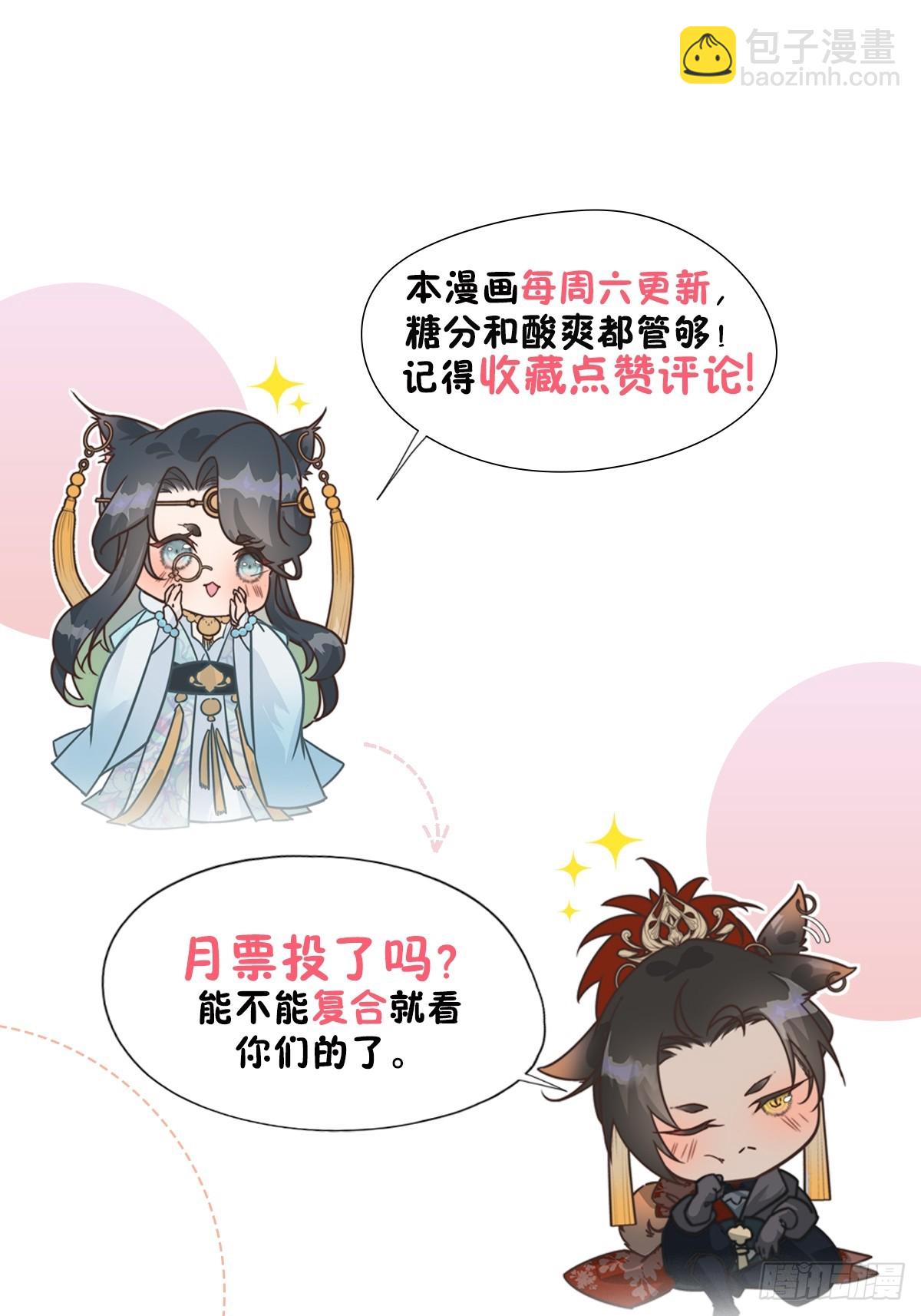 71.因果各有期（壹）-第74话