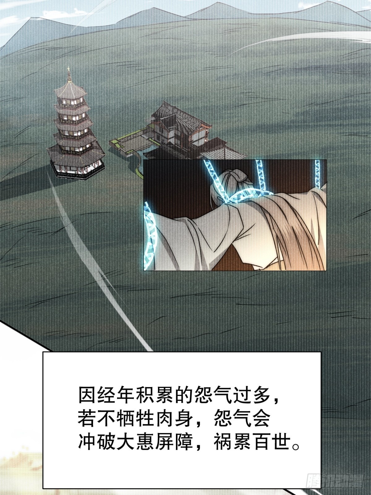 73.千秋功随灭（壹）-第76话