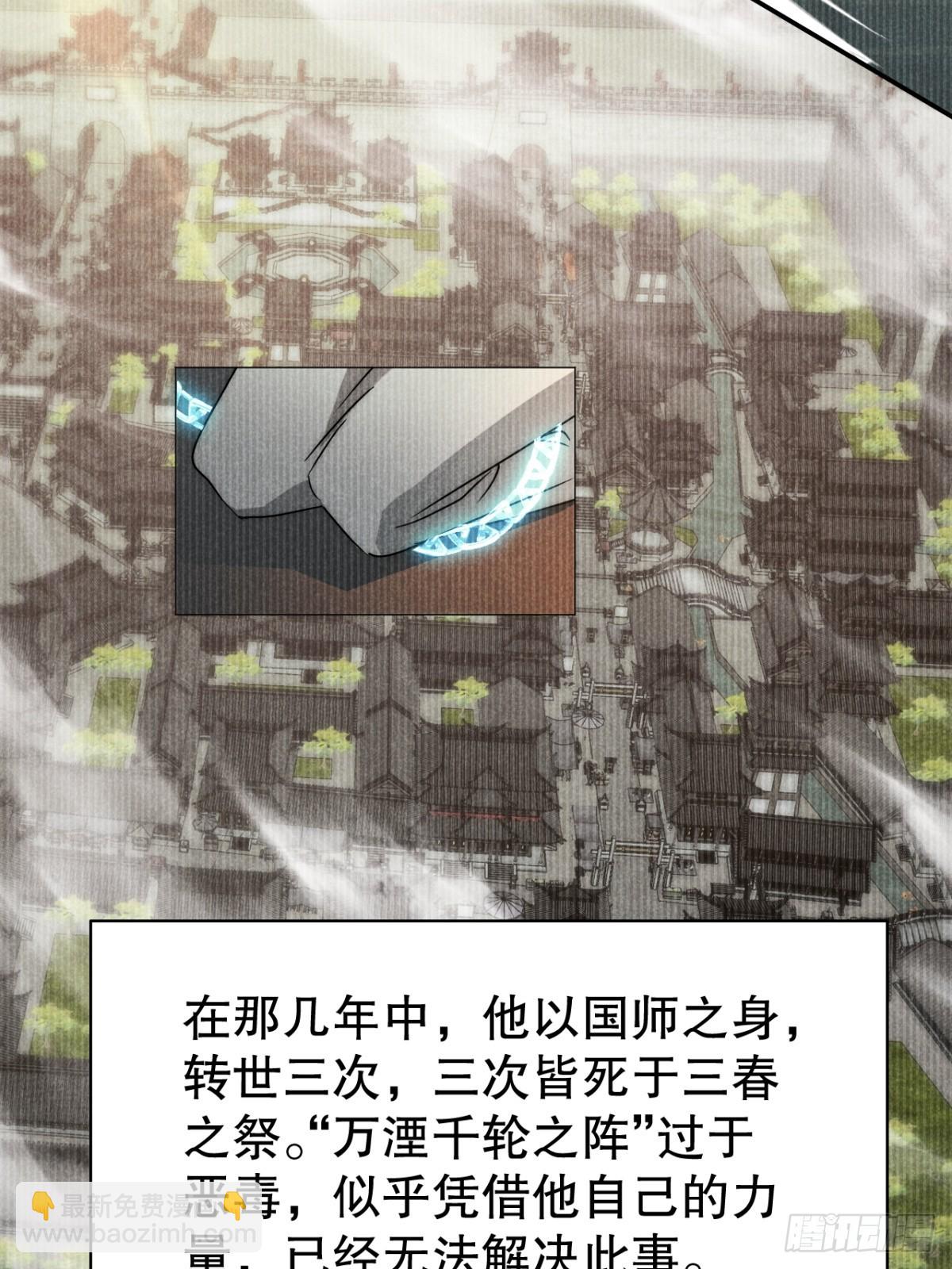 73.千秋功随灭（壹）-第76话