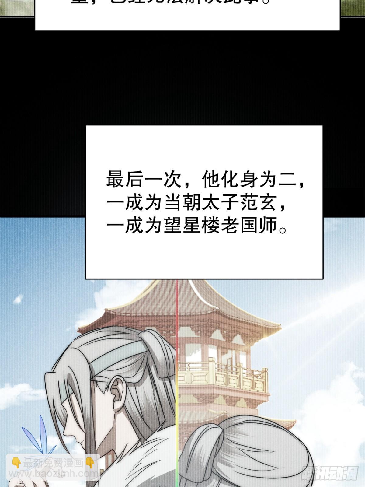 73.千秋功随灭（壹）-第76话
