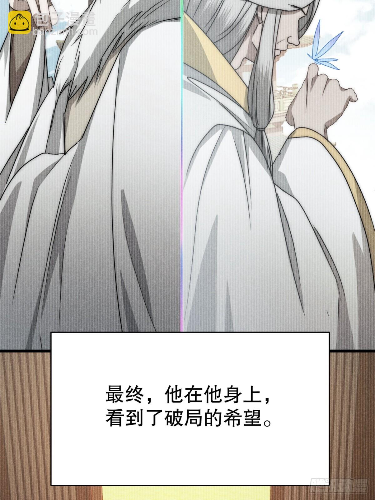 73.千秋功随灭（壹）-第76话