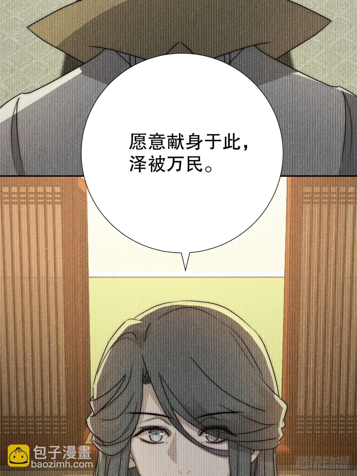 73.千秋功随灭（壹）-第76话