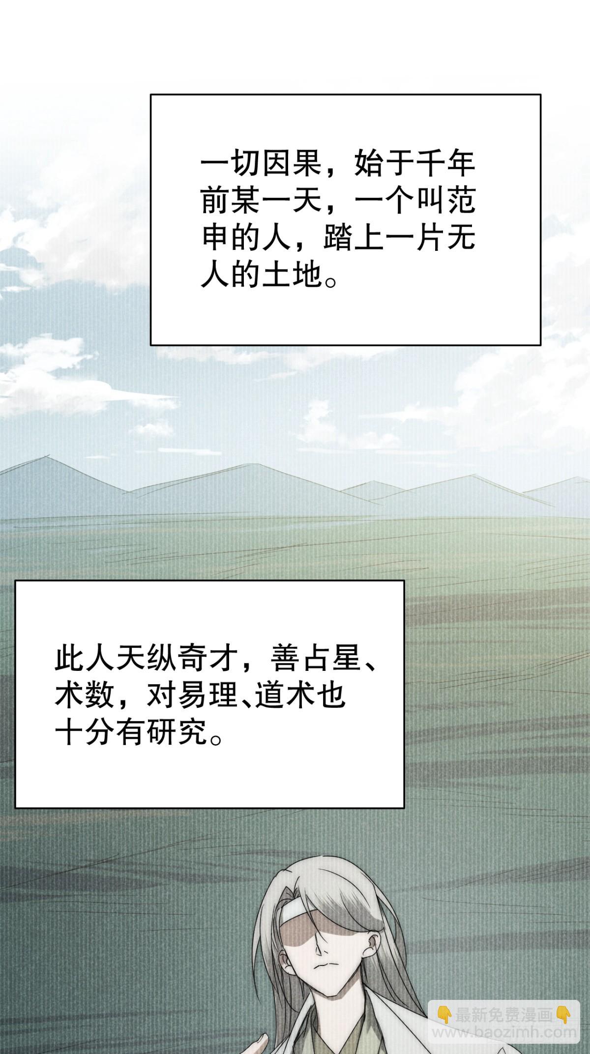 73.千秋功随灭（壹）-第76话