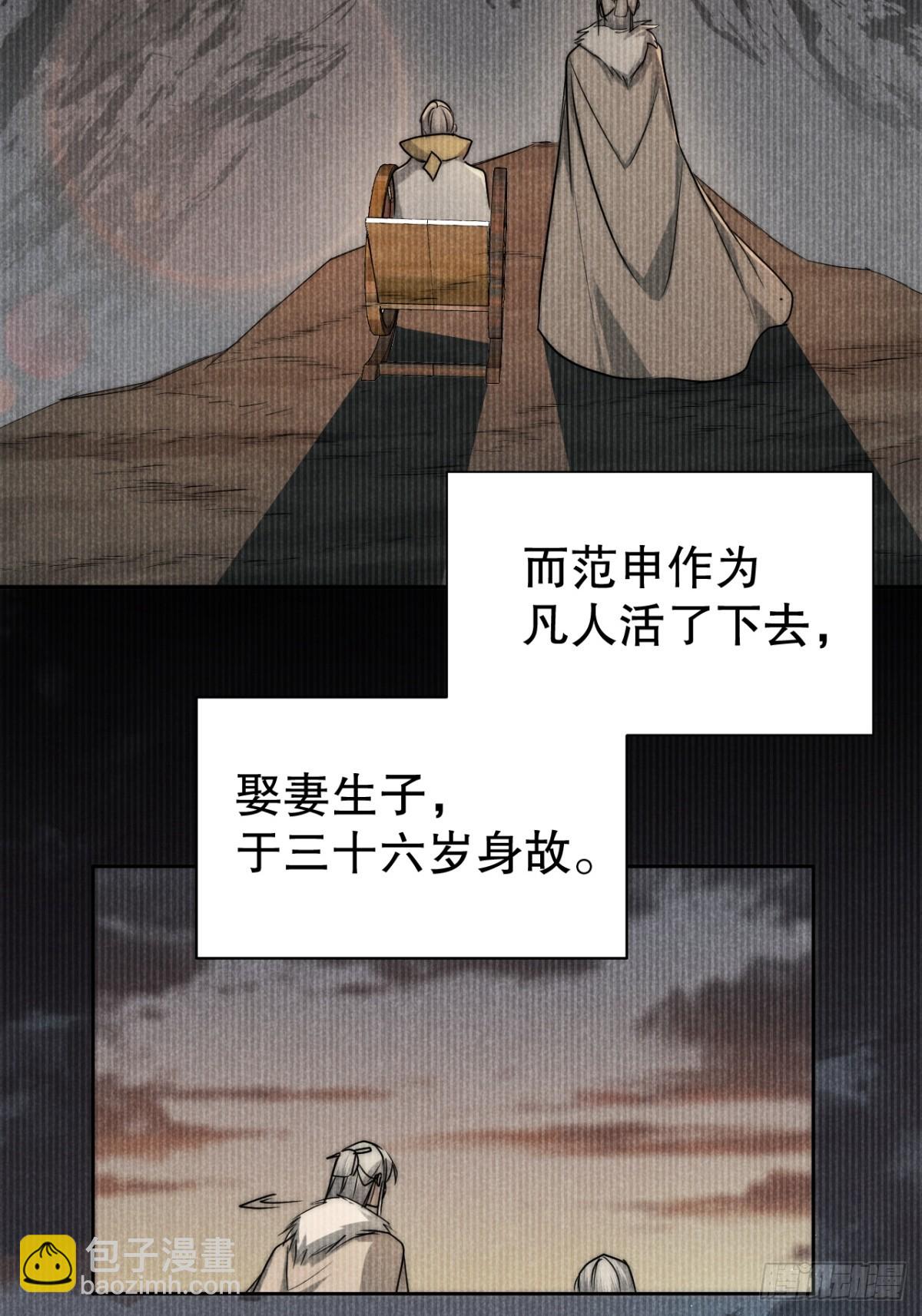 73.千秋功随灭（壹）-第76话