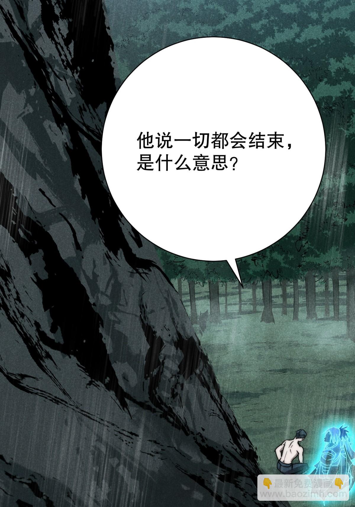 73.千秋功随灭（壹）-第76话