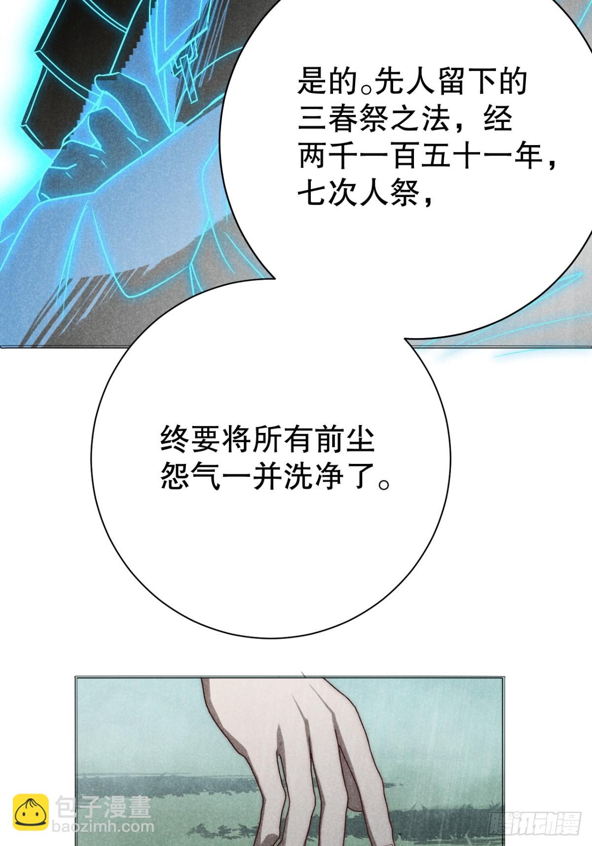 73.千秋功随灭（壹）-第76话