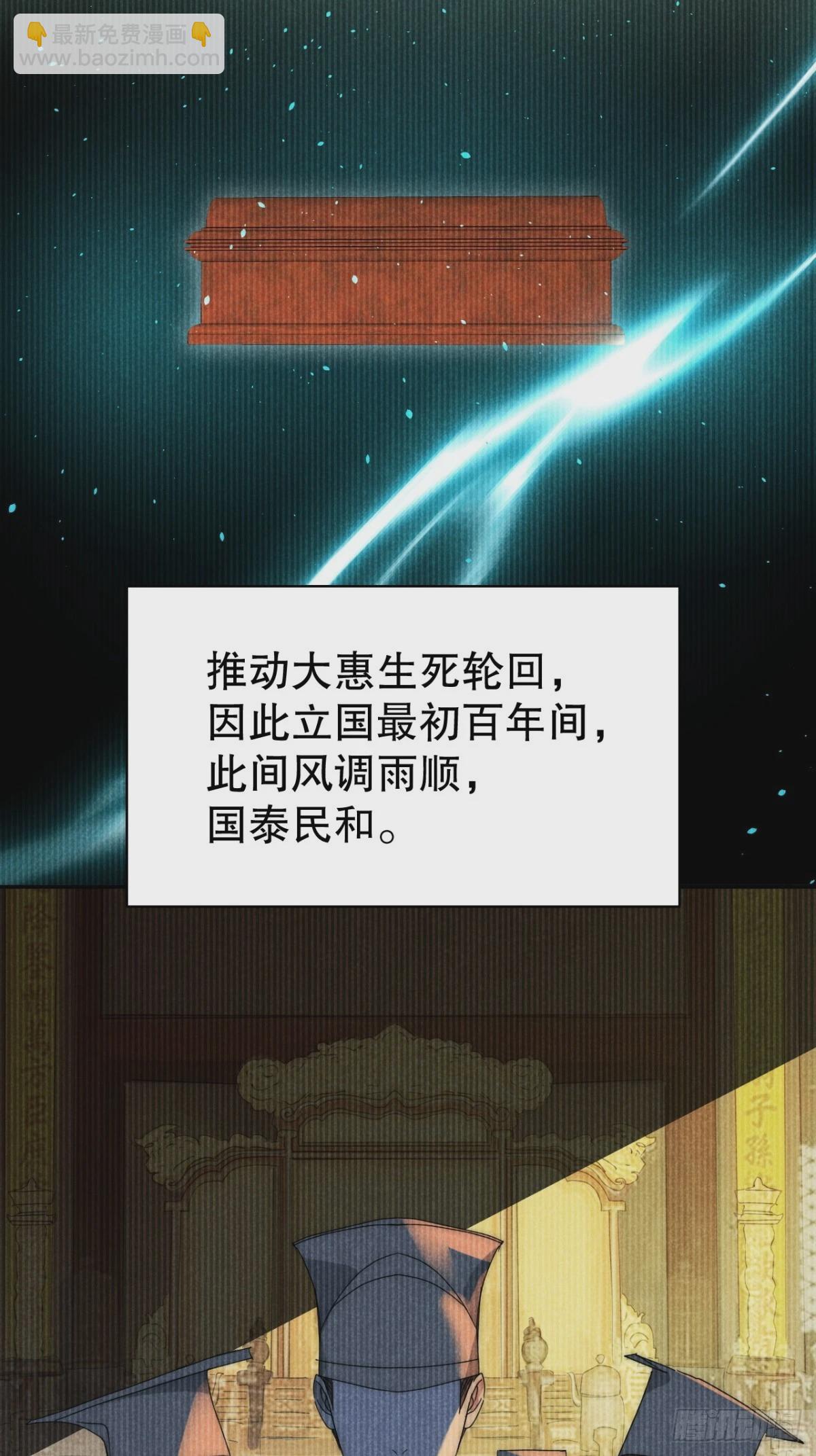 73.千秋功随灭（壹）-第76话