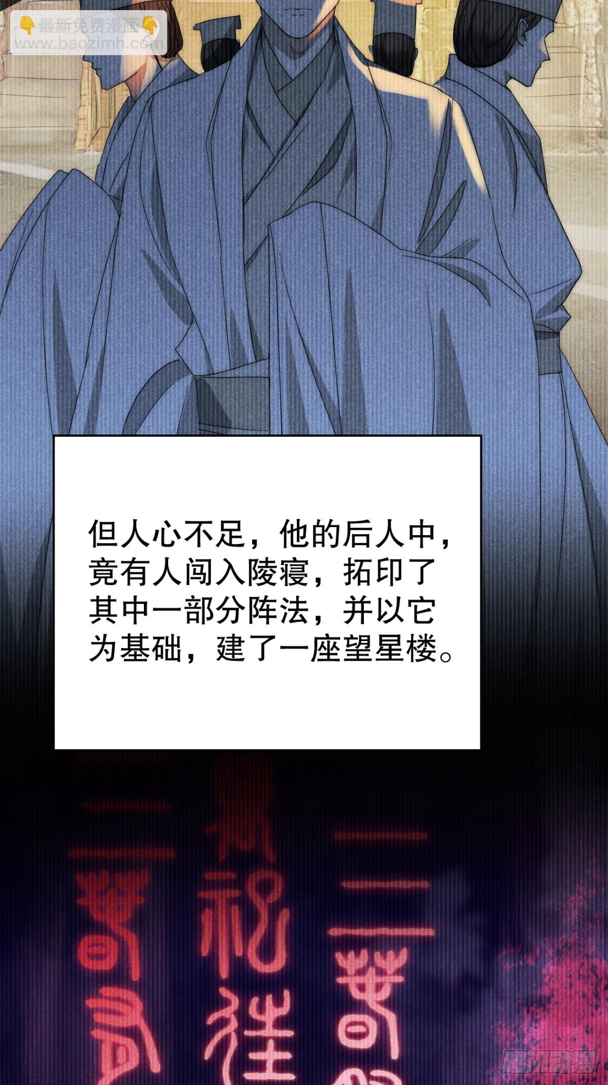 73.千秋功随灭（壹）-第76话