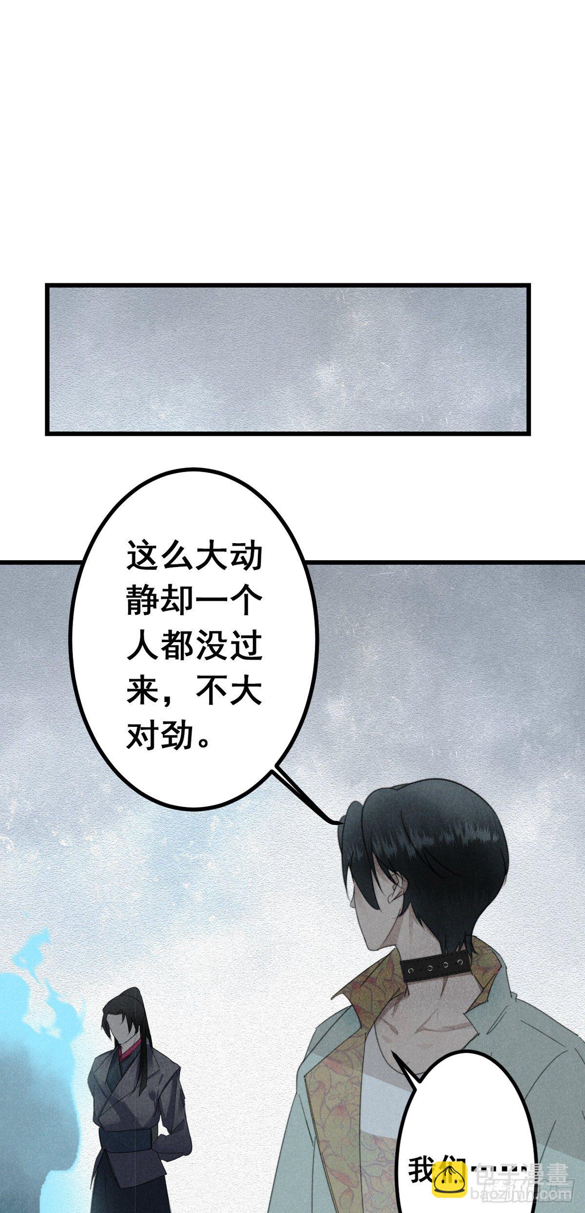 8.点灯如点魄-第10话