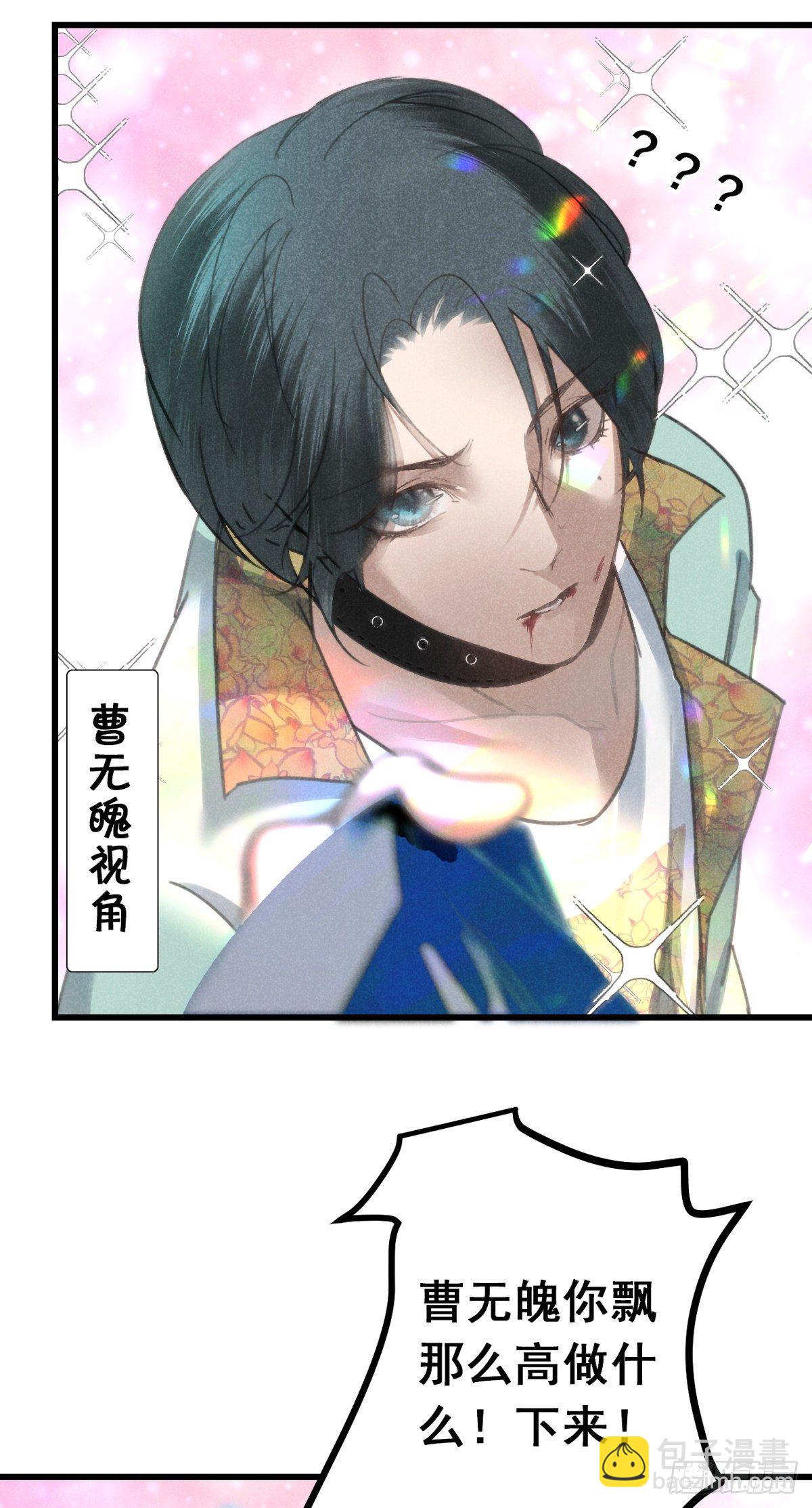 8.点灯如点魄-第10话