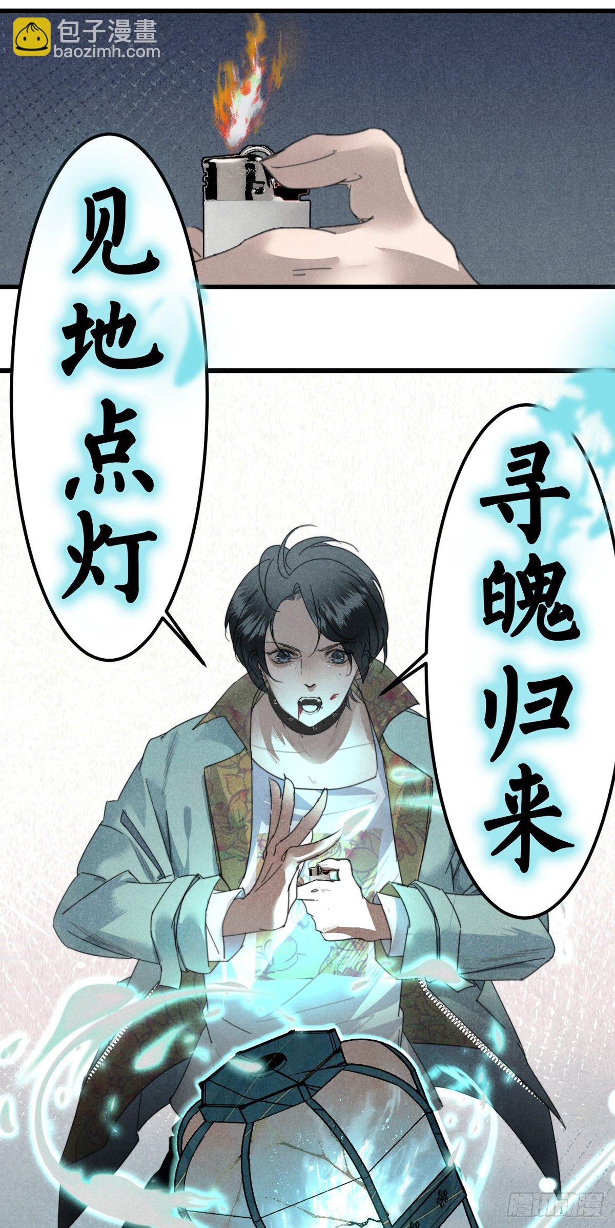 8.点灯如点魄-第10话