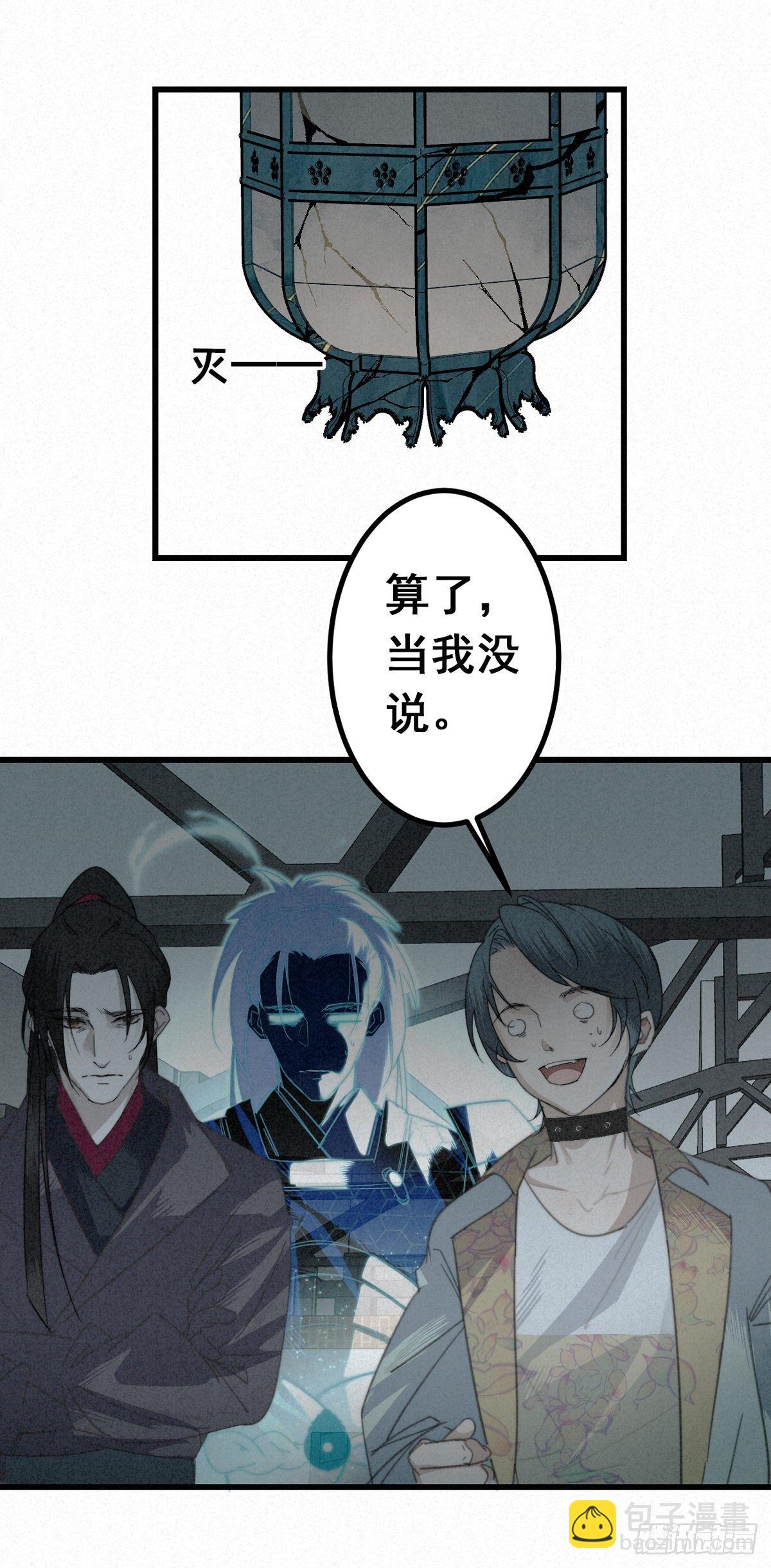 8.点灯如点魄-第10话