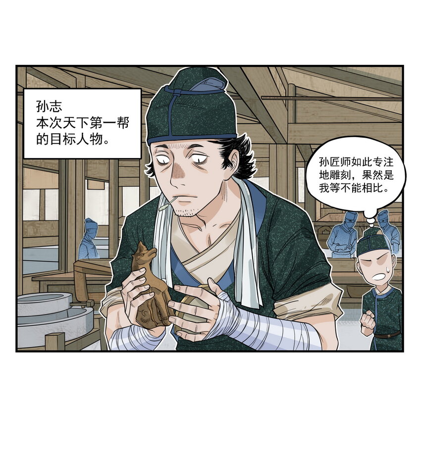 第2话 大话西游&times;葫芦兄弟联动特别篇(1/3)-第2话