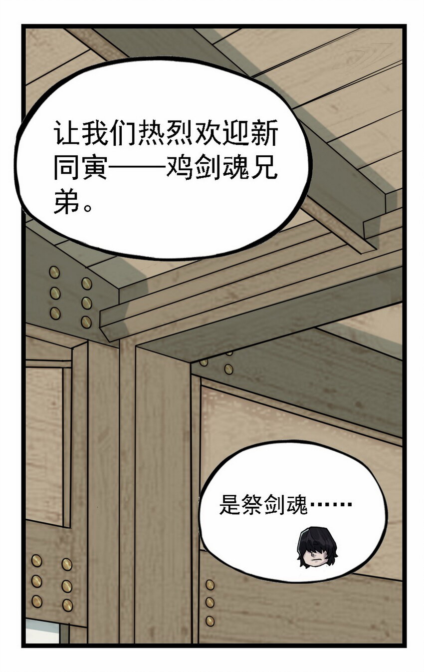 第2话 大话西游&times;葫芦兄弟联动特别篇(1/3)-第2话
