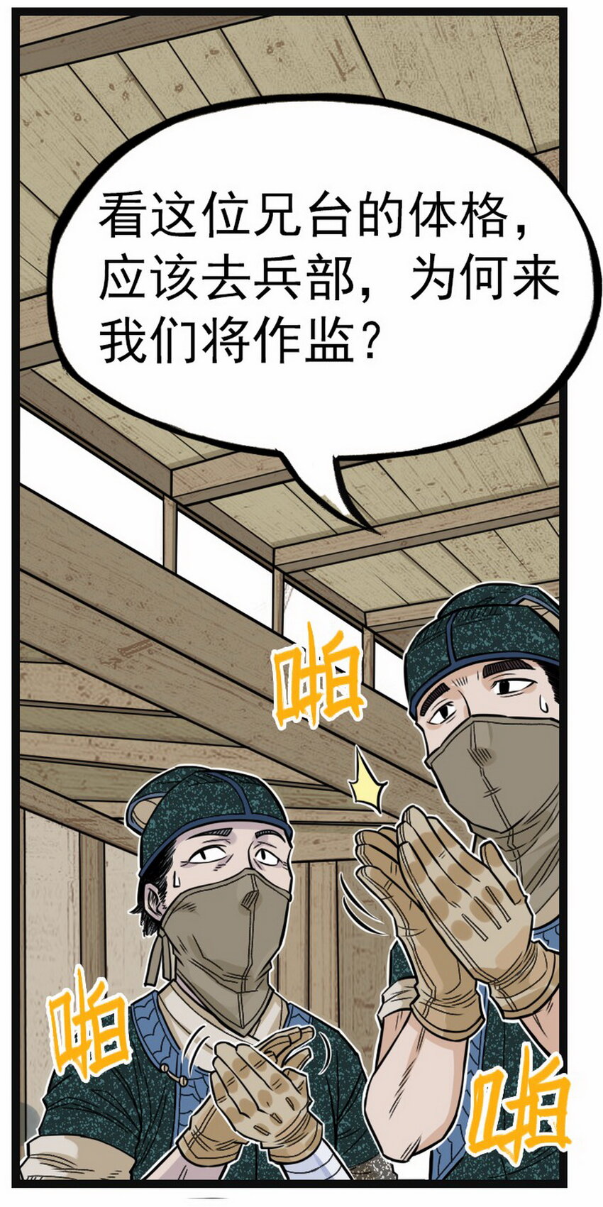 第2话 大话西游&times;葫芦兄弟联动特别篇(1/3)-第2话