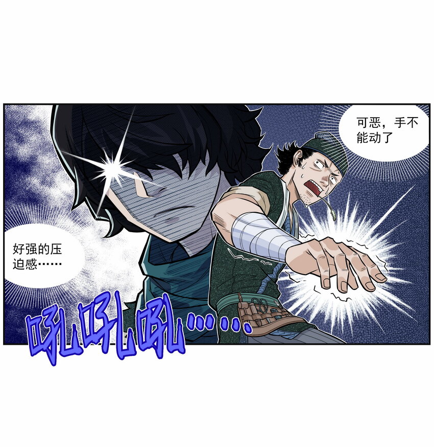 第2话 大话西游&times;葫芦兄弟联动特别篇(1/3)-第2话