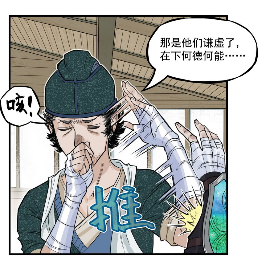 第2话 大话西游&times;葫芦兄弟联动特别篇(1/3)-第2话