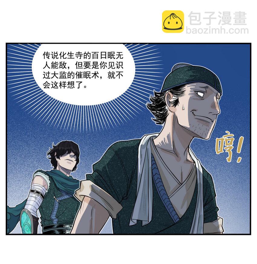 第2话 大话西游&times;葫芦兄弟联动特别篇(1/3)-第2话