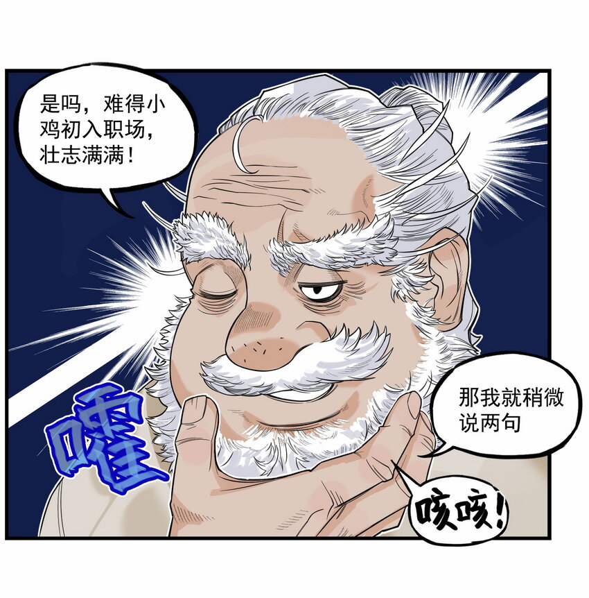 第2话 大话西游&times;葫芦兄弟联动特别篇(1/3)-第2话