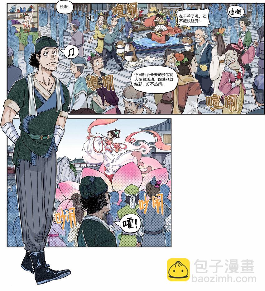 第2话 大话西游&times;葫芦兄弟联动特别篇(1/3)-第2话
