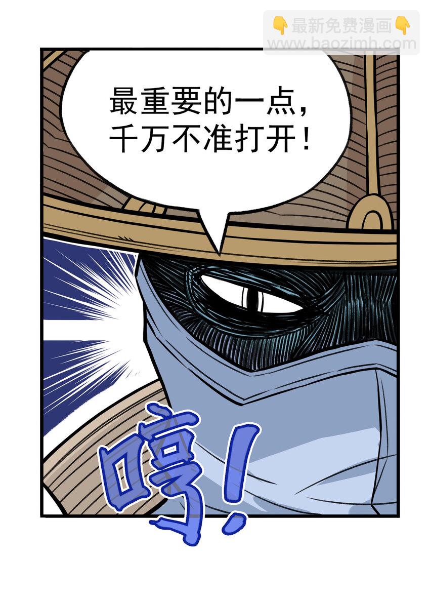 第12话 飞剑侠出马使命必达-第12话