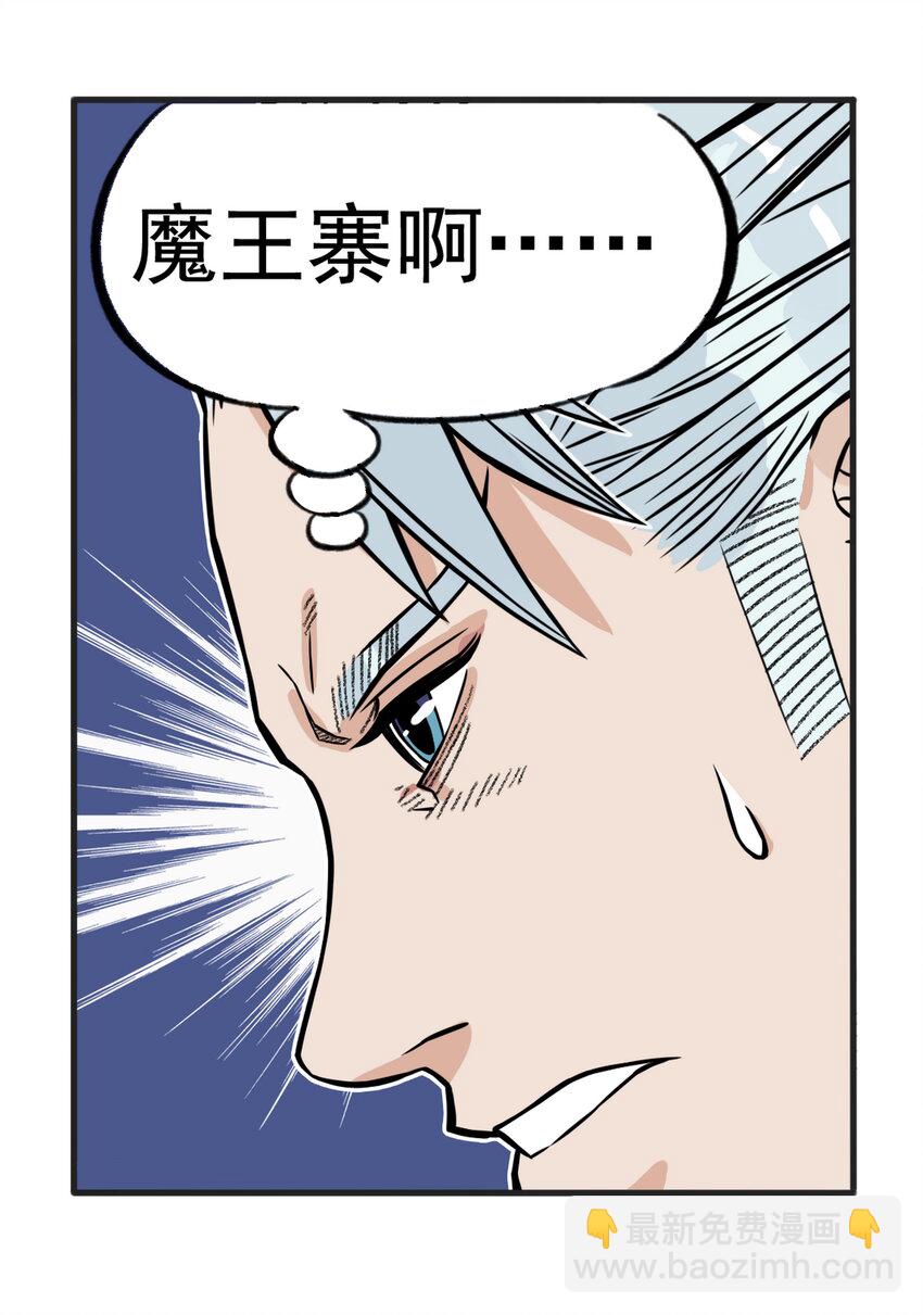 第12话 飞剑侠出马使命必达-第12话