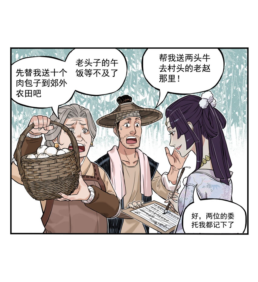 第12话 飞剑侠出马使命必达-第12话