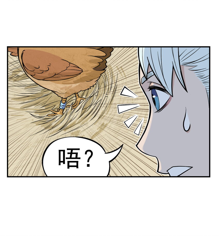 第12话 飞剑侠出马使命必达-第12话