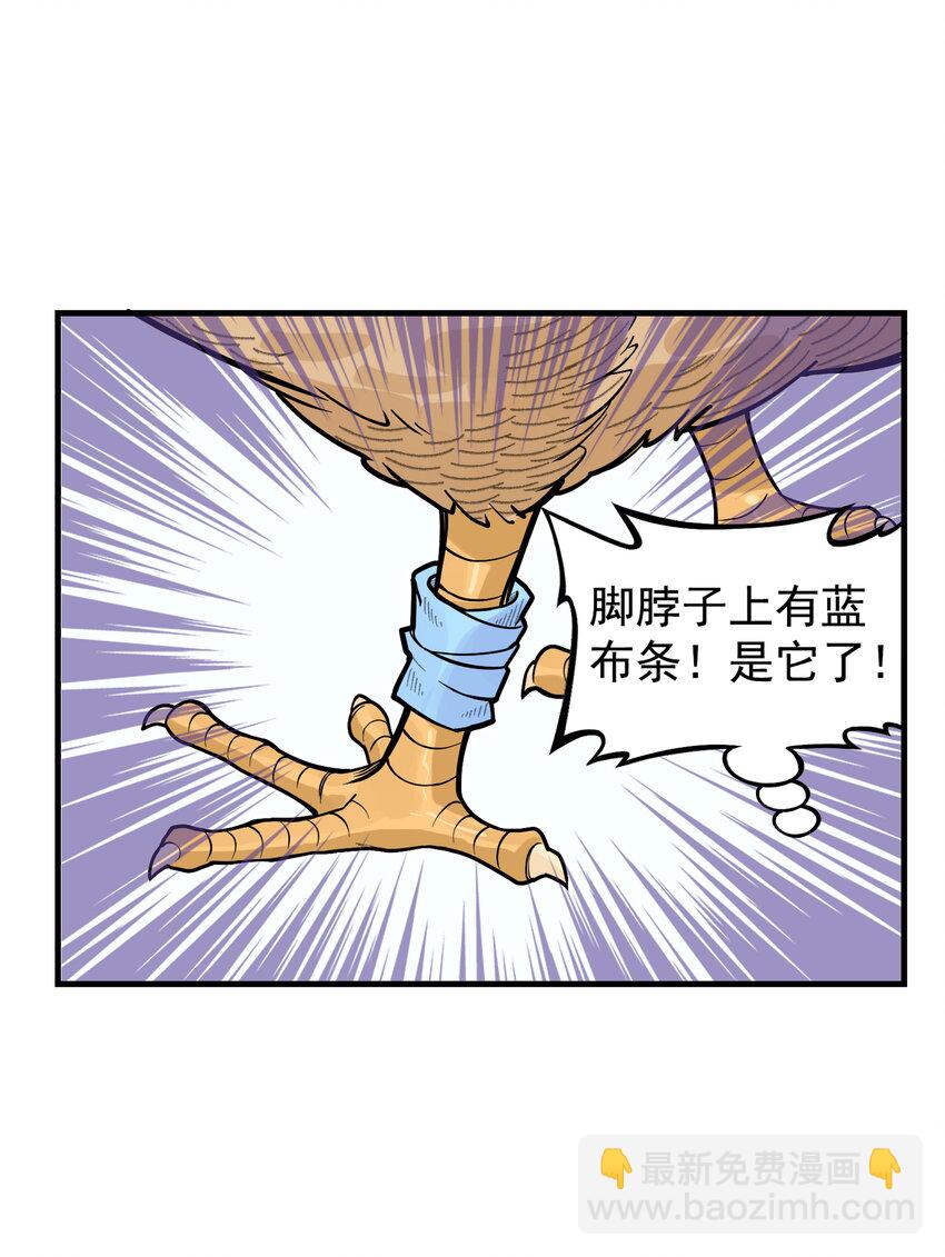 第12话 飞剑侠出马使命必达-第12话