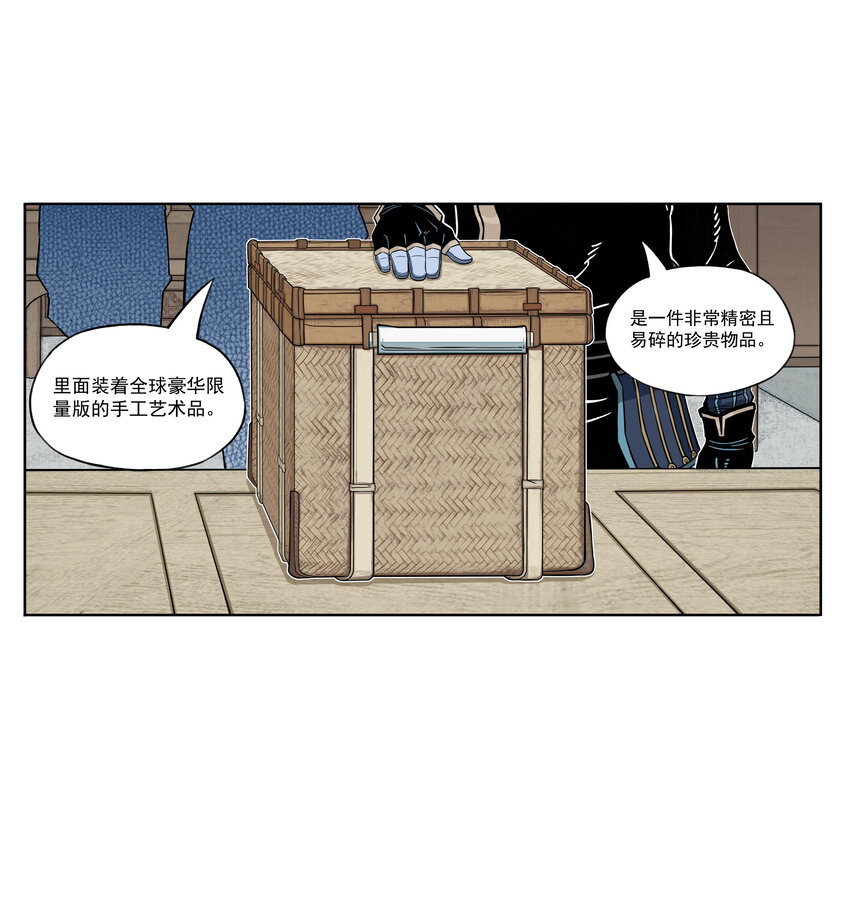 第12话 飞剑侠出马使命必达-第12话