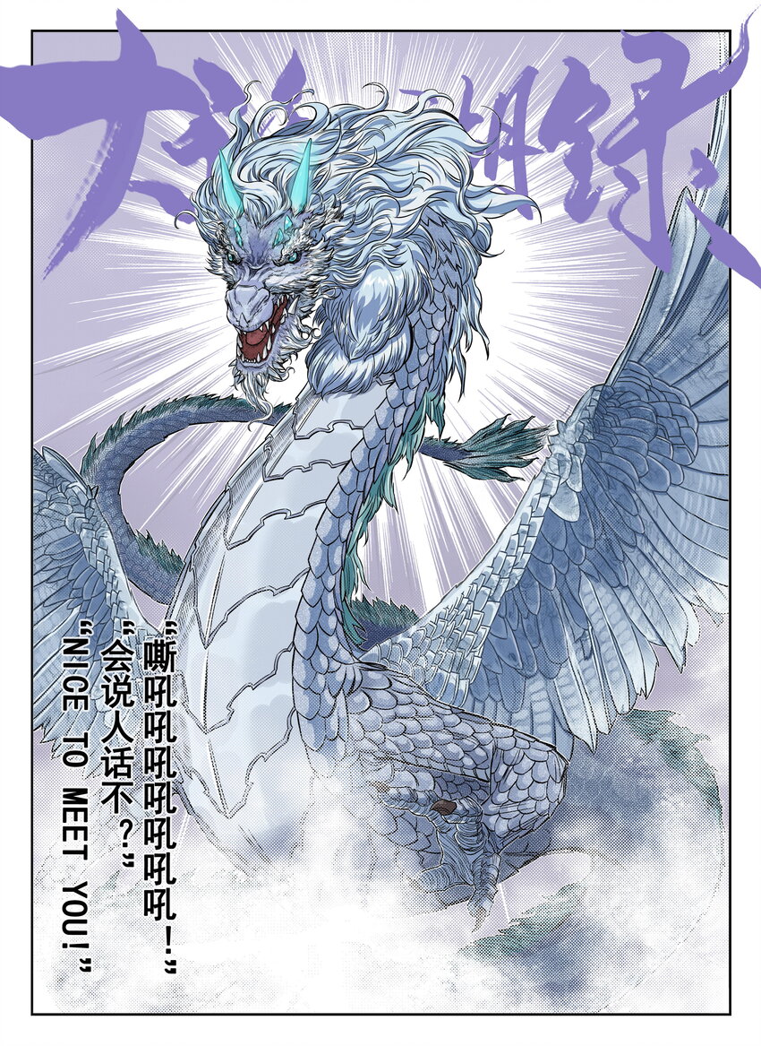 第14话 连委托人都敢打，飞剑侠的尾款没了(1/2)-第14话