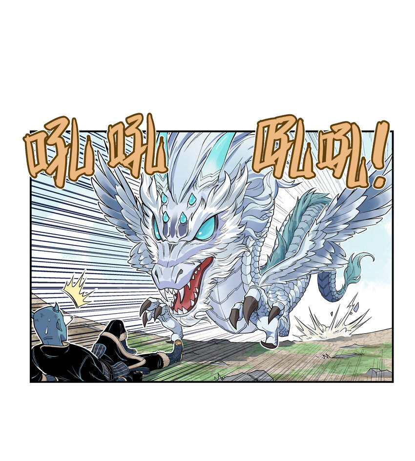 第14话 连委托人都敢打，飞剑侠的尾款没了(1/2)-第14话