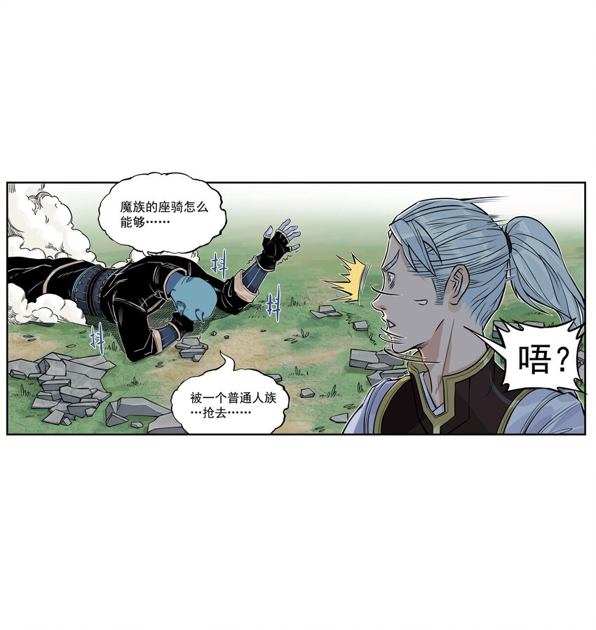 第14话 连委托人都敢打，飞剑侠的尾款没了(1/2)-第14话