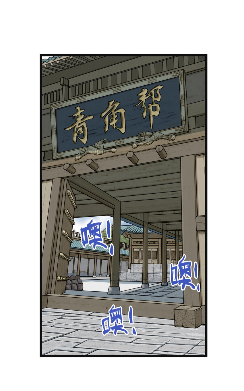 第14话 连委托人都敢打，飞剑侠的尾款没了(1/2)-第14话