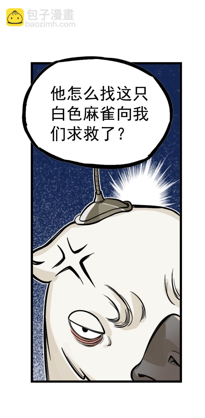 第15话 什么？天下第一帮接到地府委托！(1/2)-第16话