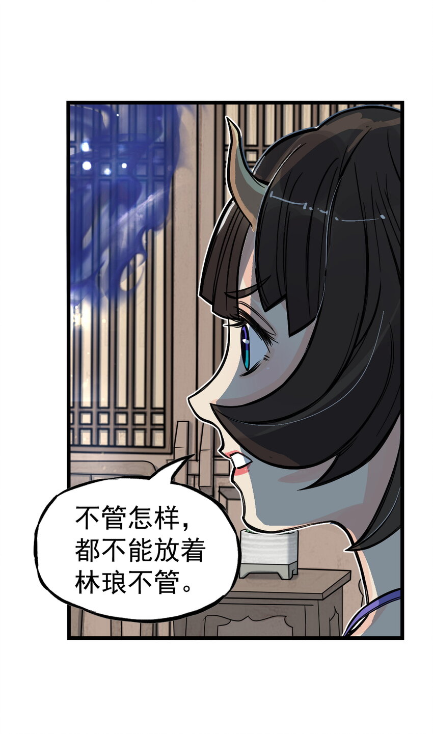 第15话 什么？天下第一帮接到地府委托！(1/2)-第16话